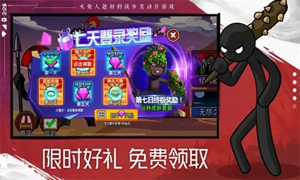 火柴人战争遗产2中文版