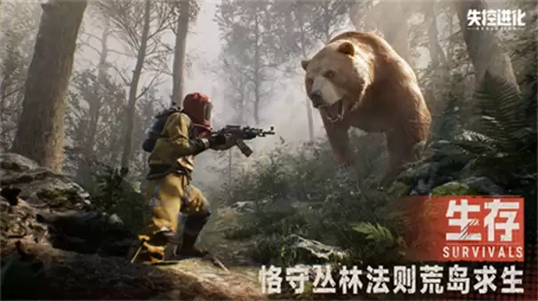 失控进化国际服