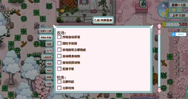 星露谷物语七宗罪mod