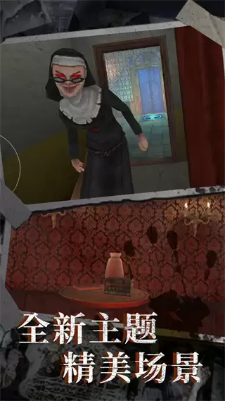 恐怖修女密室安卓版本下载