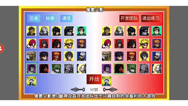 像素火影漂泊佩恩测试版