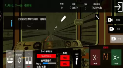 城市地铁模拟器