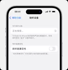 苹果手机如何打开实时收听