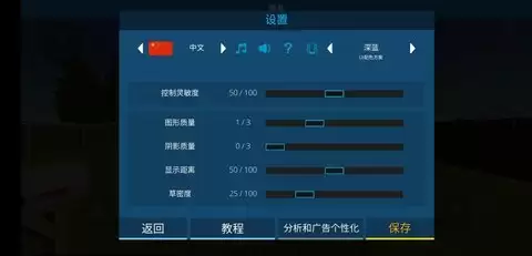 海洋家园生存岛