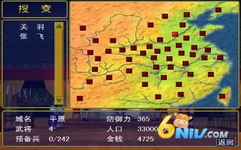 三国群英传单机经典老版