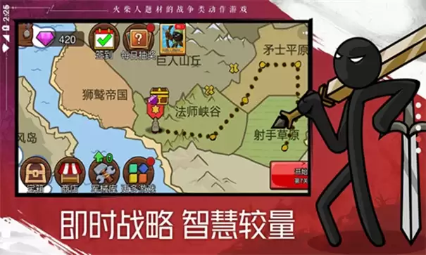 火柴人战争遗产2中文版