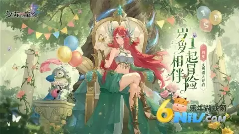 复苏的魔女官方手机版