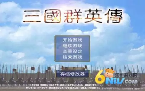 三国群英传单机经典老版