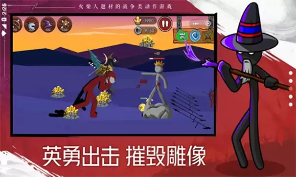 火柴人战争遗产2中文版