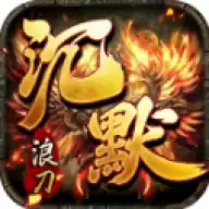 浪刀攻速高爆沉默