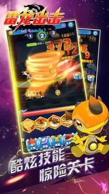 雷龙出击