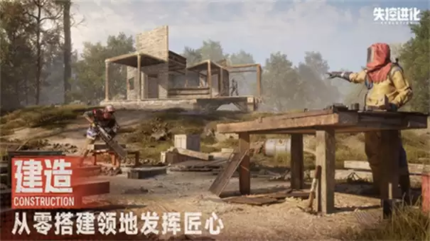 失控进化国际服