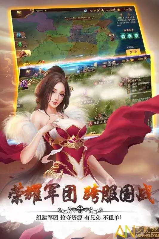 妖姬三国