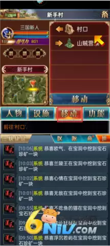 汉风幻想三国OL