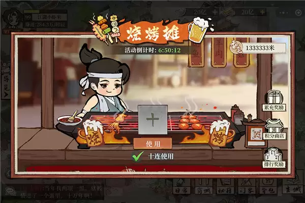 大店小二无限金币最新版本下载