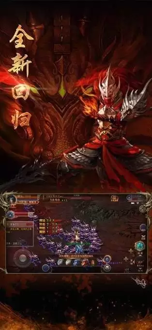 龙腾盛焰挂机版