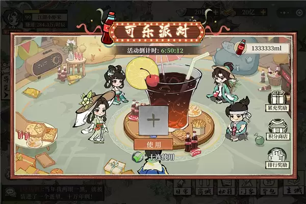 大店小二无限金币最新版本下载