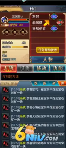 汉风幻想三国OL