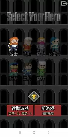 特别惊喜的像素地牢