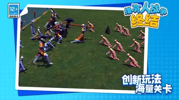 维京人战争终结