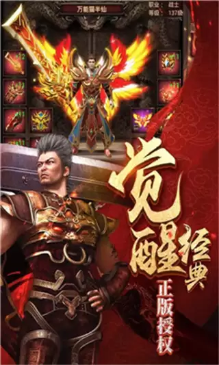 王者征途无限宝石礼包下载