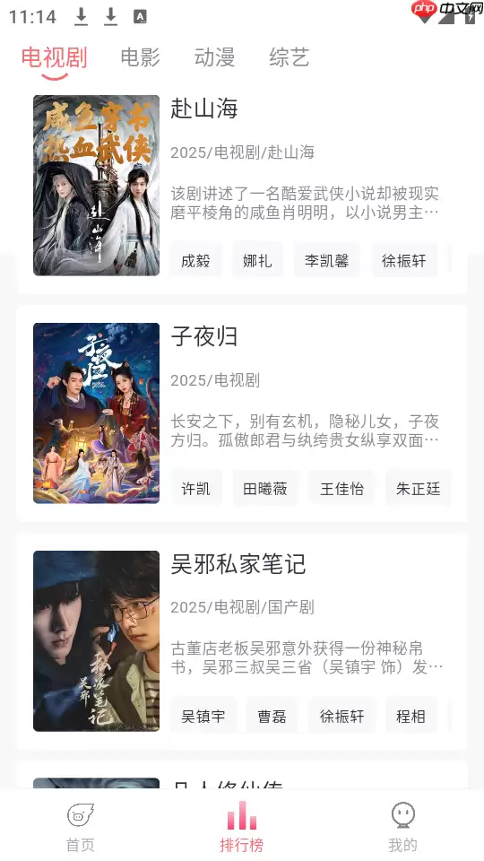 追忆影视app使用指南