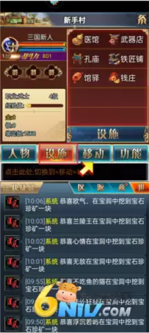 汉风幻想三国OL