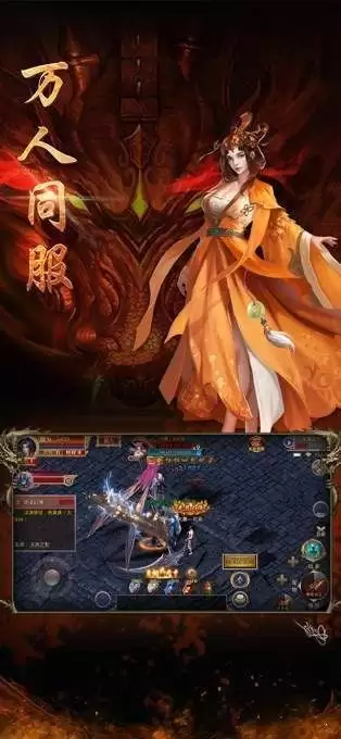 龙腾盛焰挂机版