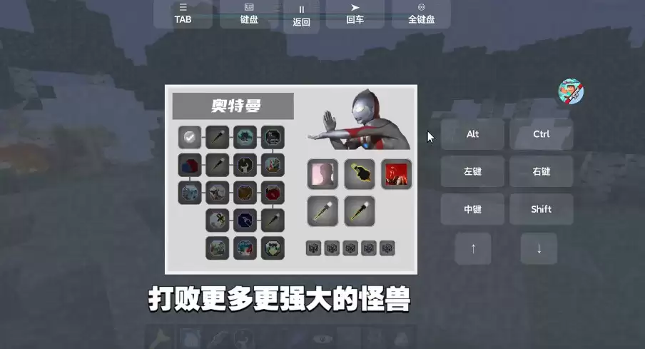 我的世界特摄世界