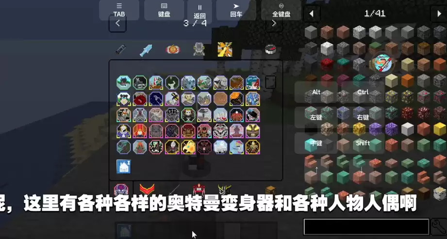 我的世界特摄世界