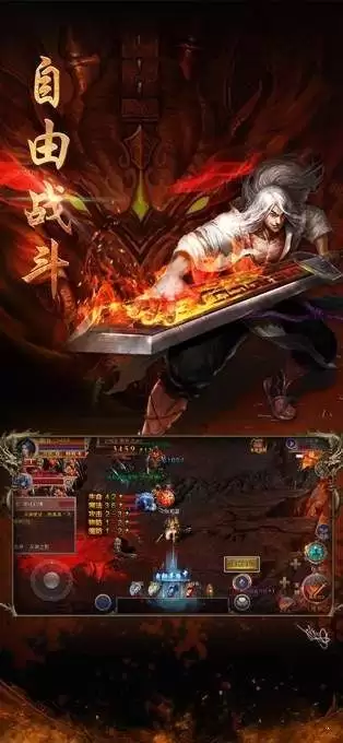 龙腾盛焰挂机版