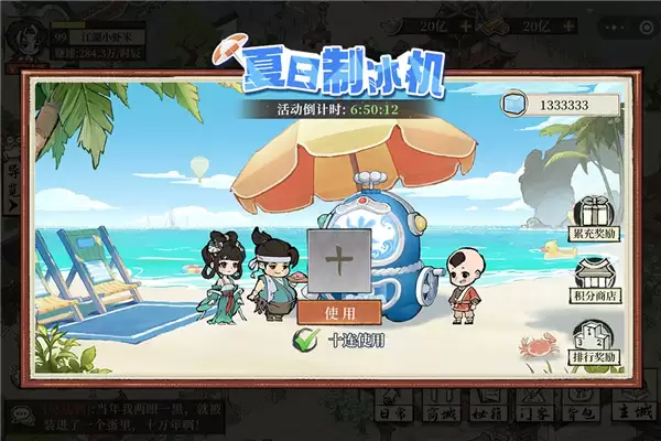 大店小二无限金币最新版本下载