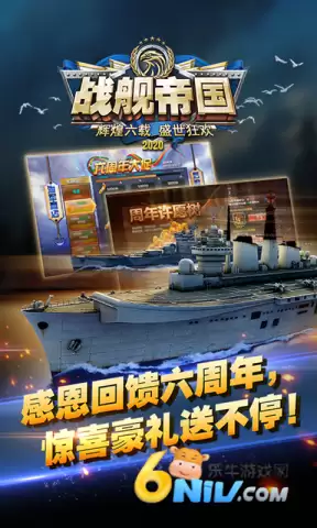 战舰帝国官方版本