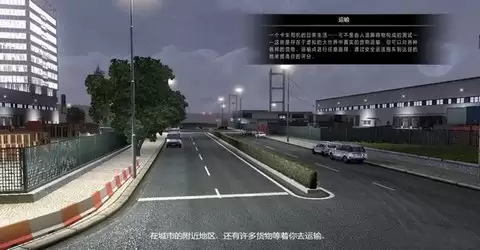 斯堪尼亚重卡驾驶模拟