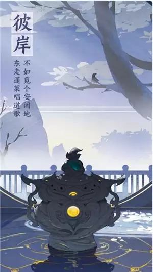 仙剑奇侠传九野