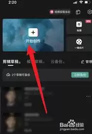剪映怎么放大视频中的某一部分