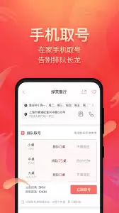 美味不用等如何查看订单