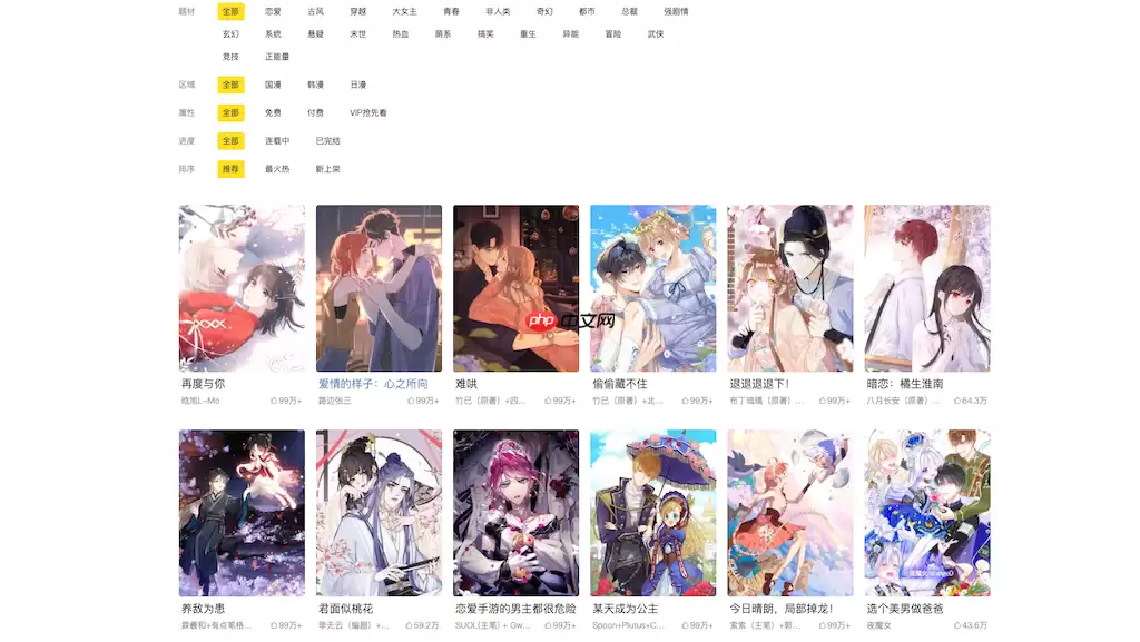 漫蛙漫画手机版全新UI界面展示