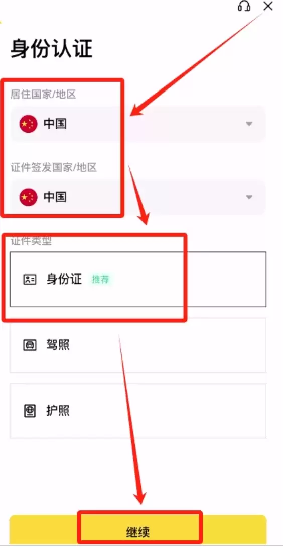 币安交易所App v3.4.5安卓最新版 币安(Binance)交易所下载与安装指南 - 菜鸟下载
