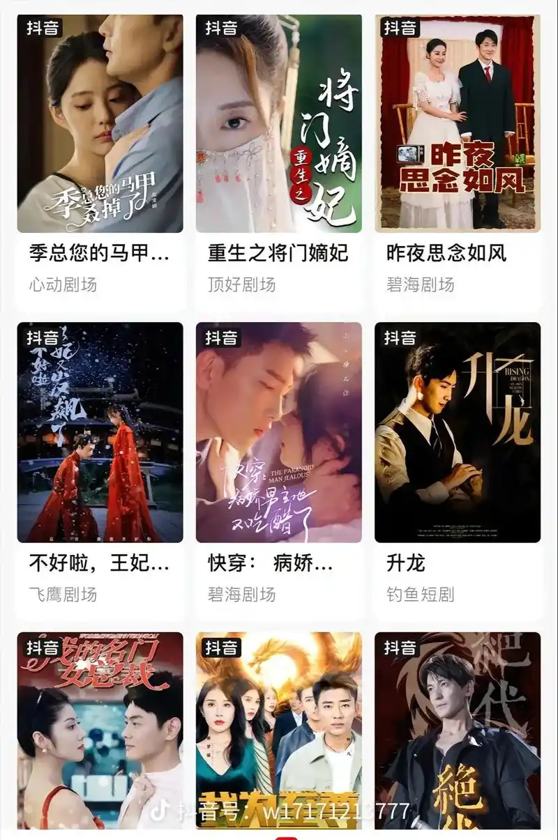 如何在抖音短剧发布作品