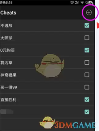 MyBoy模拟器添加金手指教程