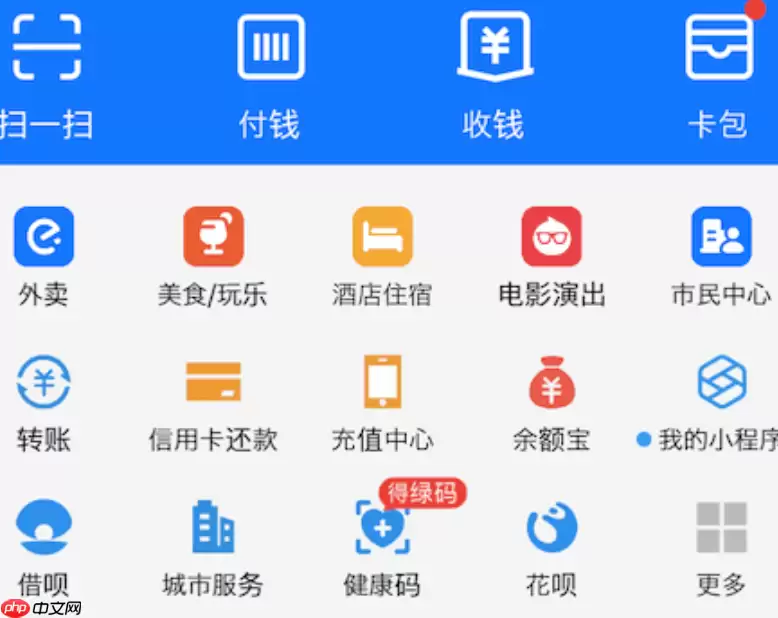 支付宝如何使用乘车码_支付宝乘车码生成的出行方法