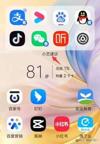 华为手机小艺建议怎么关闭