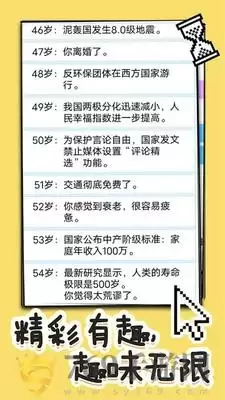 操控人生模拟器