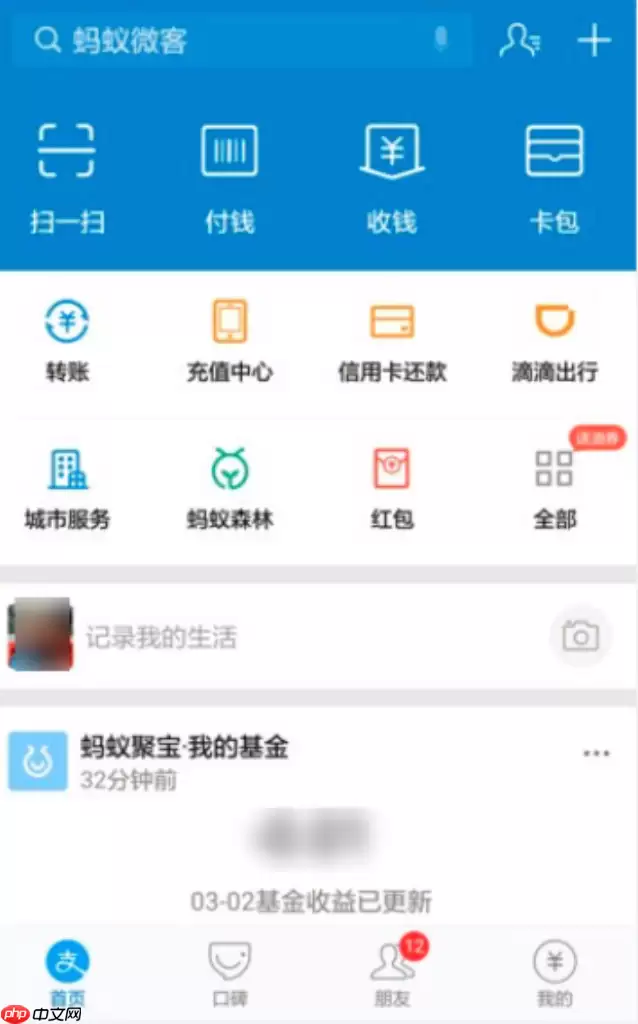 支付宝如何使用乘车码_支付宝乘车码生成的出行方法
