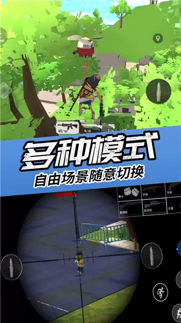 真实吃鸡模拟器