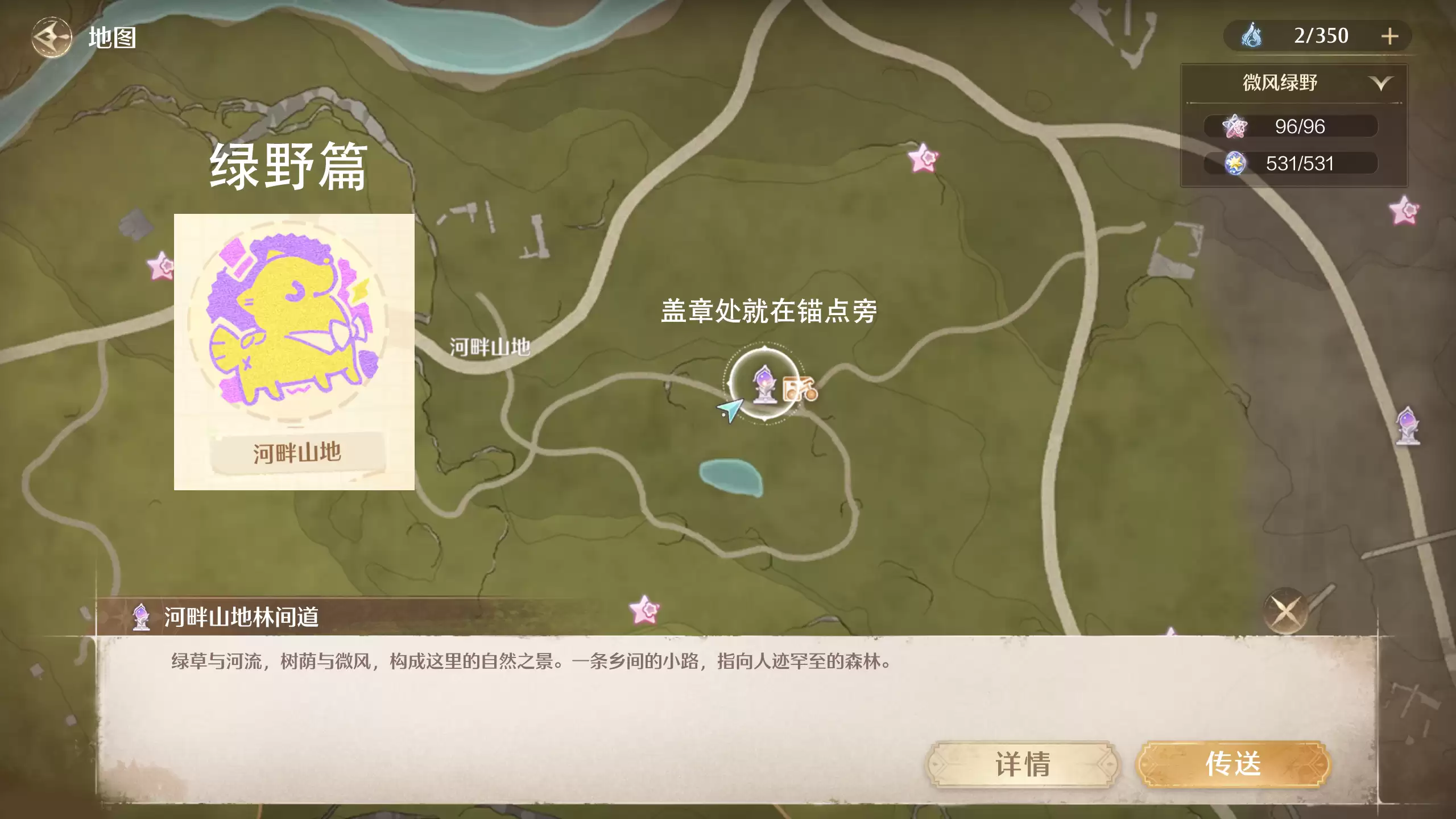 《无限暖暖》拾光季徽章打卡点分享