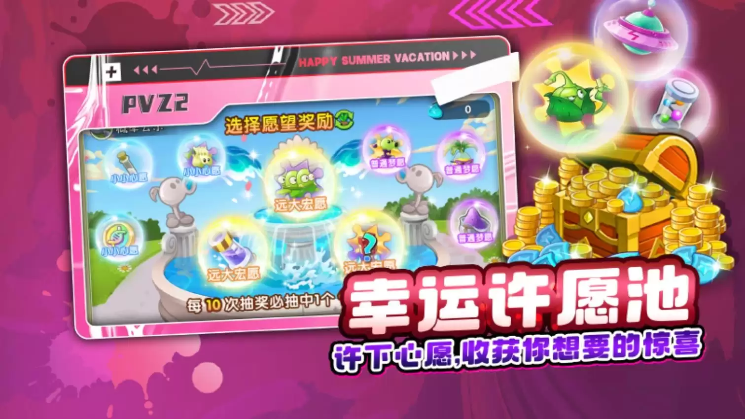 植物大战僵尸2跑酷季