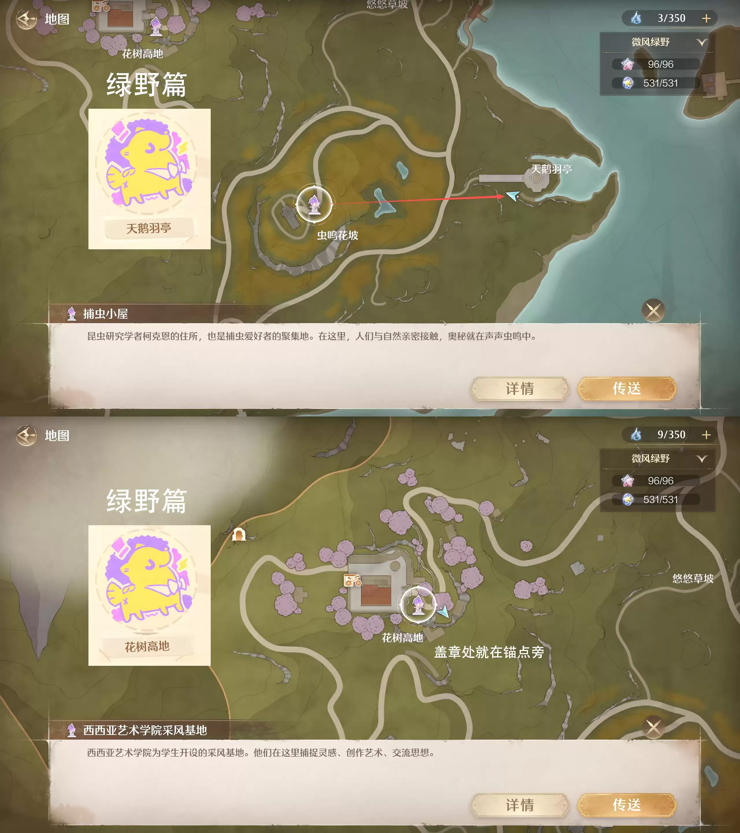 《无限暖暖》拾光季徽章打卡点分享