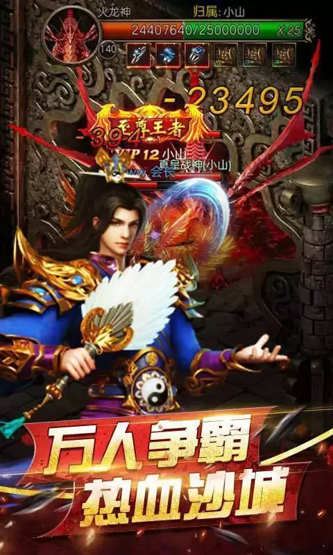 龙之刃暮光传奇